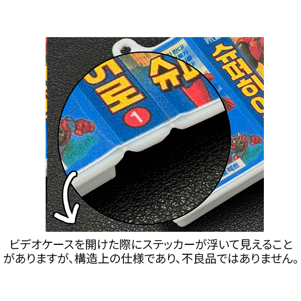 NFC ミニチュア VHSビデオテープ