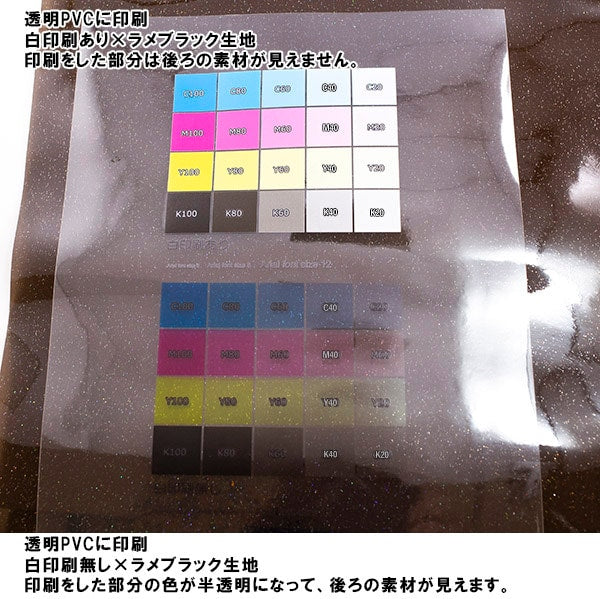 透明PVC・白印刷なしの印刷サンプル