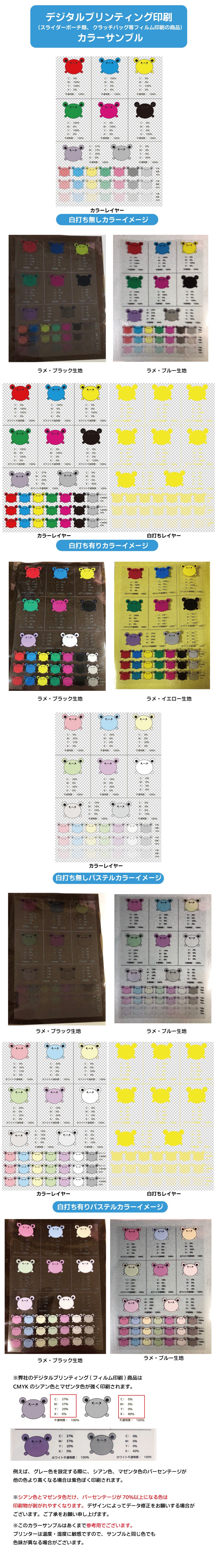 素材別カラーサンプル一覧
