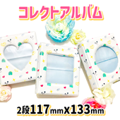 コレクトアルバム（窓付き、全面印刷、ハードカバー、チェキ最大80枚収納）