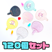 [120個セット]Jellyチャーム－うちわ形