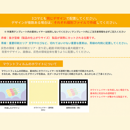 フィルムマウントキーホルダー