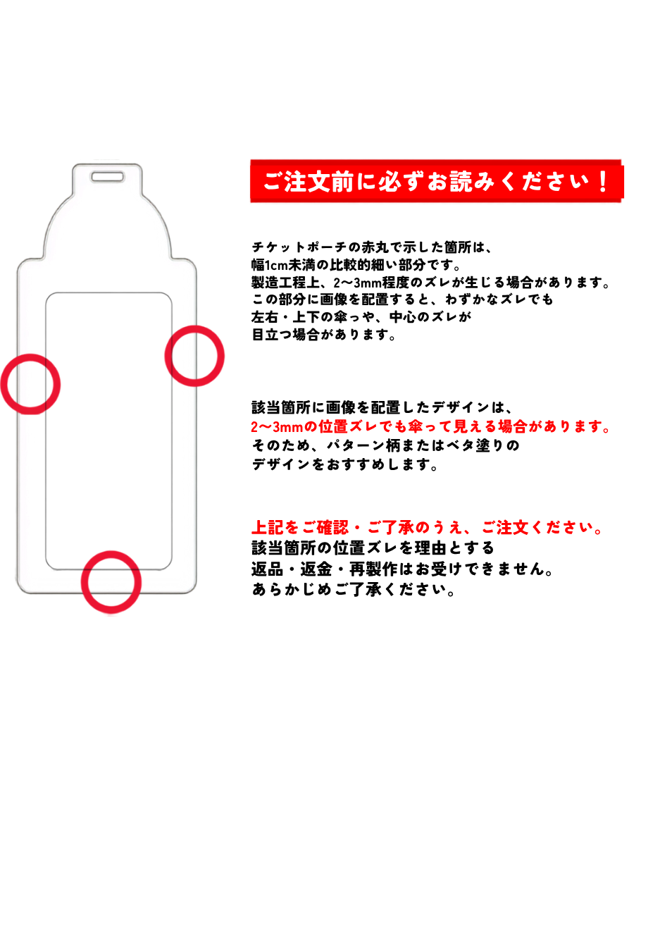 チケットポーチ