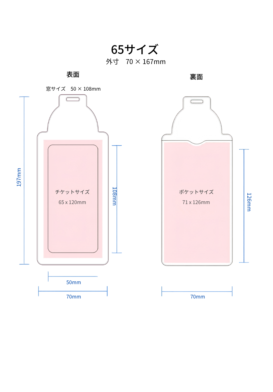 チケットポーチ