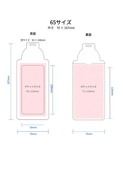 チケットポーチ