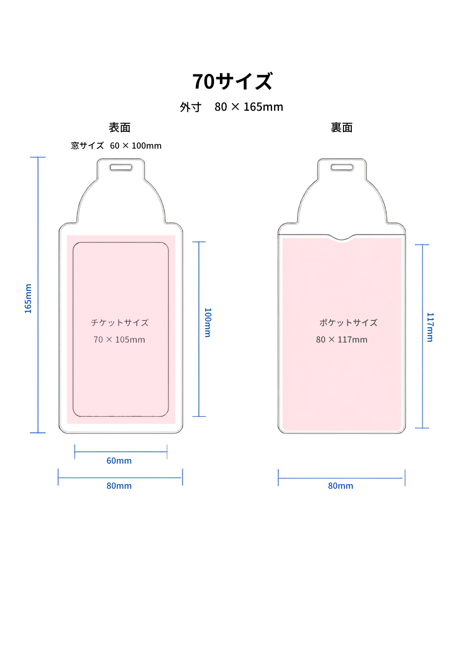 チケットポーチ