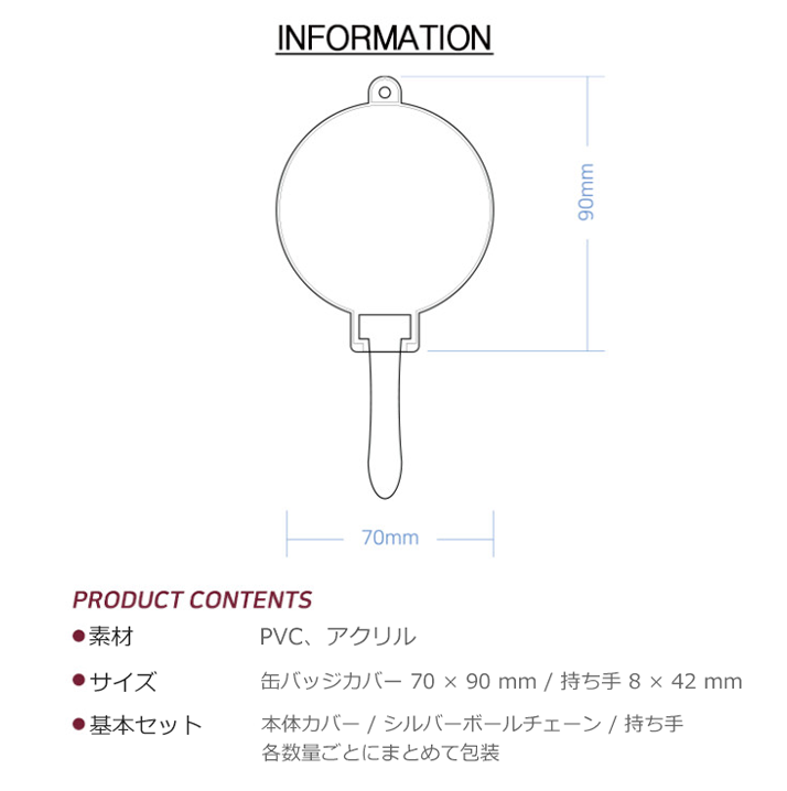 うちわ型缶バッジカバー