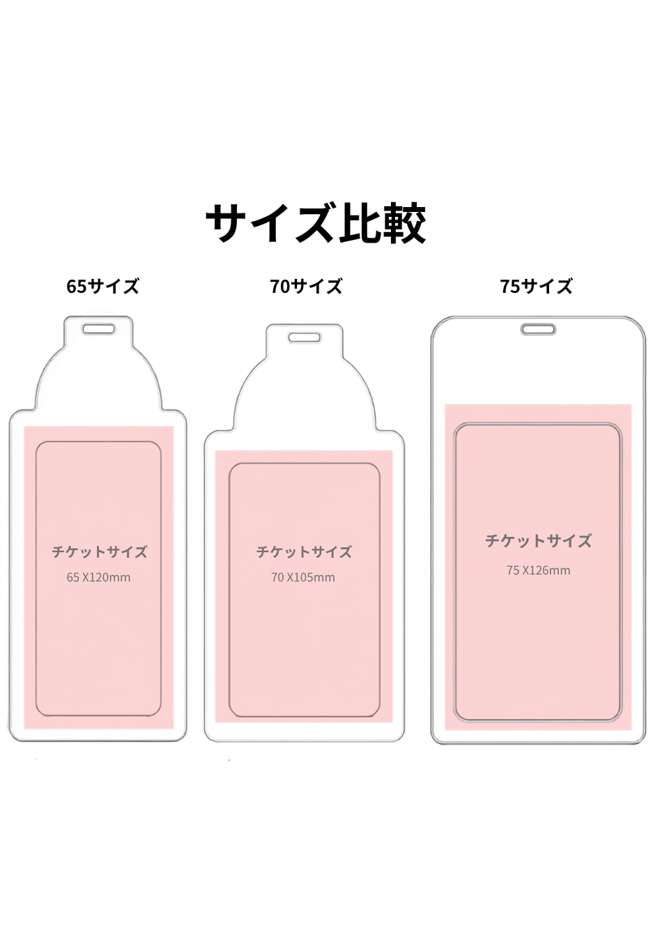 チケットポーチ