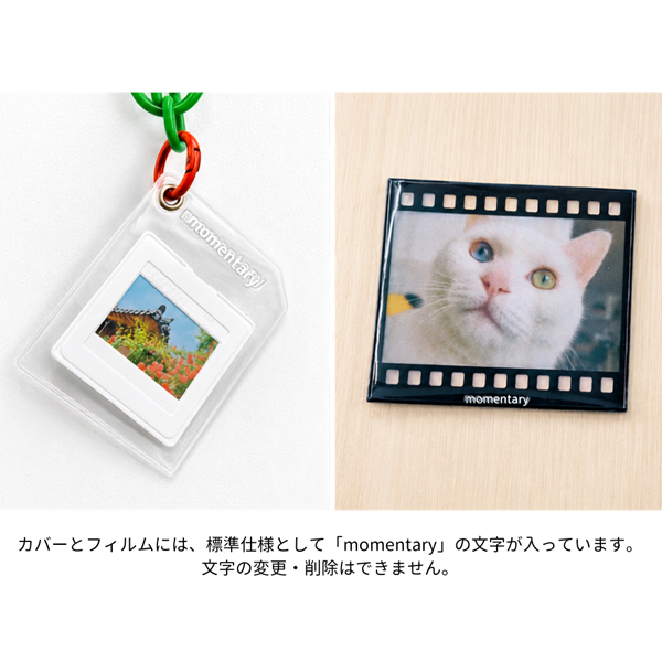 フィルムマウントキーホルダー