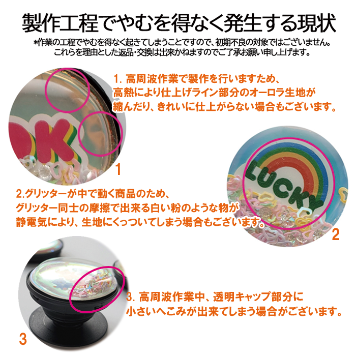 グリッター入りスマホホルダー＆スタンド (通常グリッター入り(変更可能)・蓄光+オーロラ)
