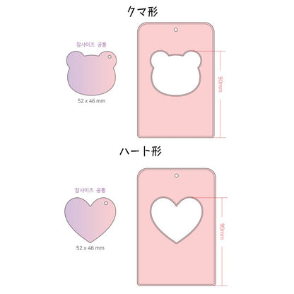 チャーム付き　ジャンボフォトホルダー(ボールチェーン追加可能)