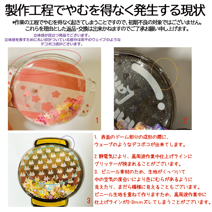 提灯キーホルダー（グリッター入り）