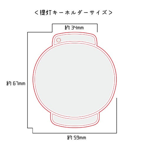 提灯キーホルダー（グリッター入り）