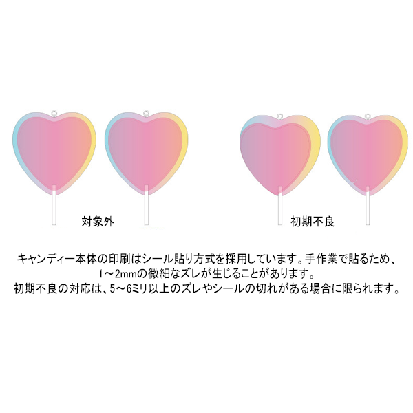 ロリポップキャンディーキーホルダー(カラーボールチェーン付き、本体印刷可能)