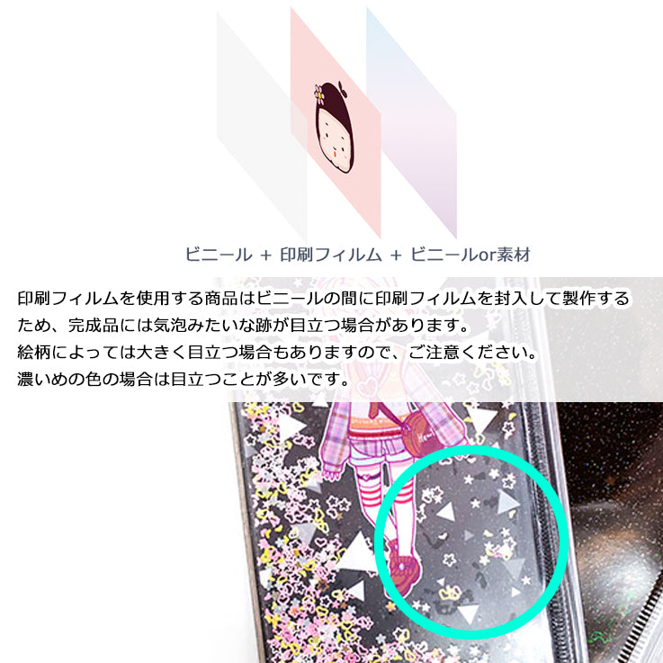 PVCペンケース　ラメ素材・グリッター追加可能