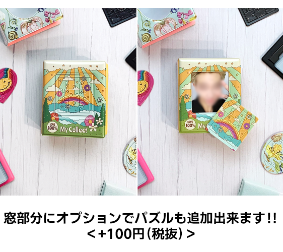 ワイドポケットコレクトアルバム（窓付き、パズルオプション追加可能、全面印刷、ハードカバー、最大40枚収納）