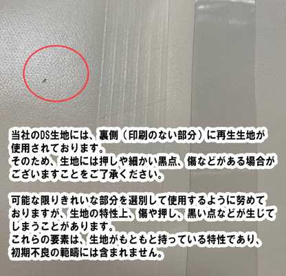 ブックカバー（DS合皮生地・A6文庫本サイズ・フルカラー全面印刷）