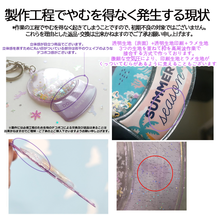 マジックボールキーホルダー(グリッター入り)