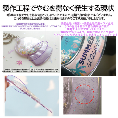マジックボールキーホルダー(グリッター入り)