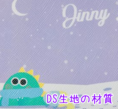DS生地（合皮）スライダーポーチ(片面印刷)