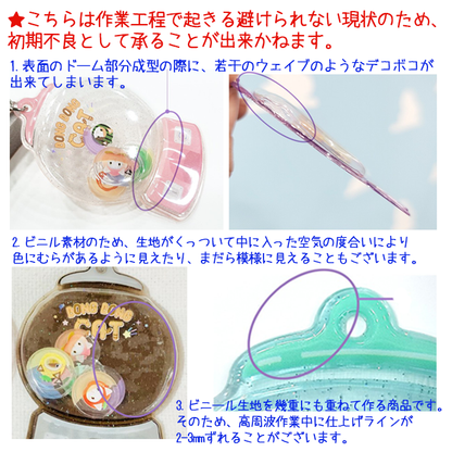 ガチャガチャキーホルダー(ラメ生地・キーホルダー付き)