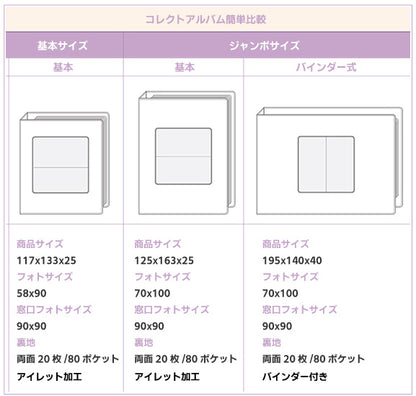 ジャンボコレクトアルバム（窓付き、全面印刷、ハードカバー、トレカ最大80枚収納）