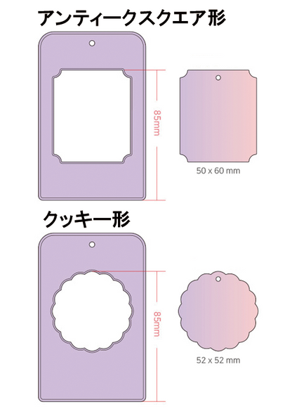 チャーム付き　フォトホルダー(ボールチェーン追加可能)