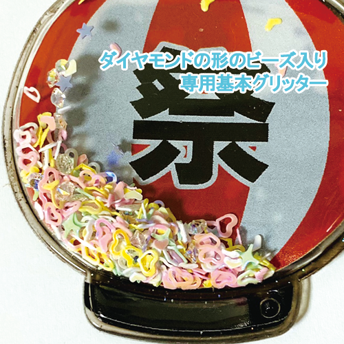 提灯キーホルダー（グリッター入り）