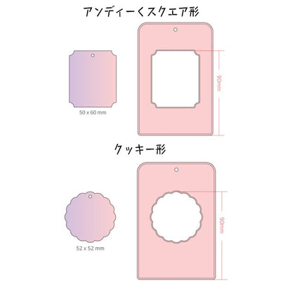チャーム付き　ジャンボフォトホルダー(ボールチェーン追加可能)