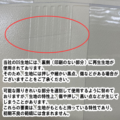 ブックカバー（DS合皮生地・A6文庫本サイズ・フルカラー全面印刷）