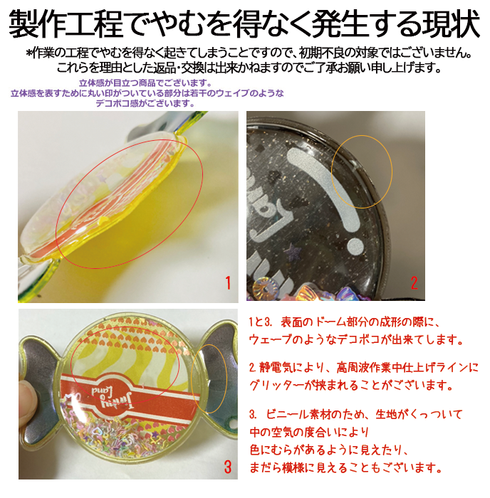 キャンディーキーホルダー（グリッター入り）