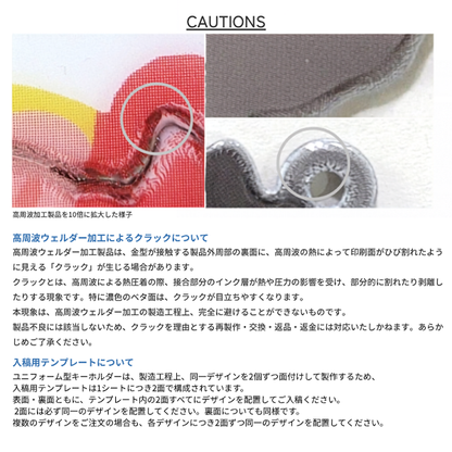 ユニフォーム型キーホルダー