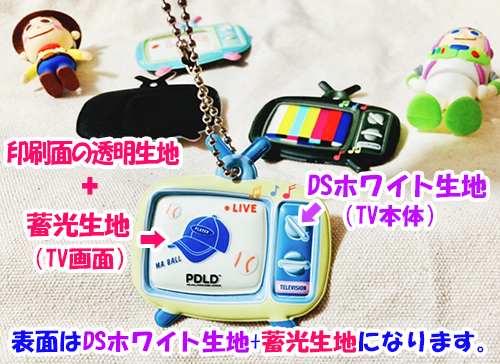 レトロTVキーホルダー(蓄光生地/DS生地・ボールチェーン付き・キーホルダーに変更可能)