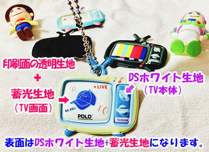 レトロTVキーホルダー(蓄光生地/DS生地・ボールチェーン付き・キーホルダーに変更可能)