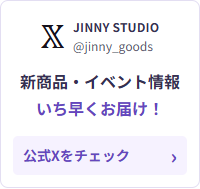 ご注文ガイド