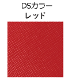 パスポートケース（PU/DS合皮生地・箔押し/焼印・片面のみ可能）※版代購入必修(＋5000円)