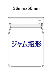 Jellyチャーム30個SET－ジャム瓶形