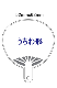 Jellyチャーム30個SET－うちわ形
